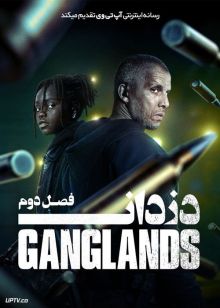 دانلود سریال دزدان Ganglands فصل دوم