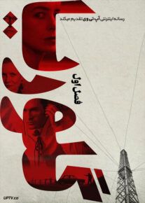 دانلود سریال گلوریا Gloria فصل اول