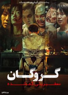 فیلم گروگان سلبریتی گمشده Hostage Missing Celebrity 2021 با زیرنویس فارسی