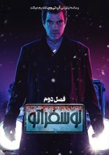 سریال نوسفراتو