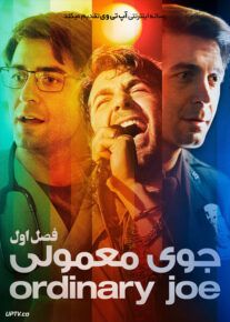 سریال جوی معمولی Ordinary Joe فصل اول