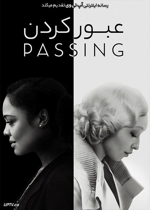 فیلم عبور کردن Passing 2021 با زیرنویس فارسی