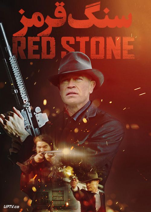 دانلود فیلم سنگ قرمز Red Stone 2021 با زیرنویس فارسی