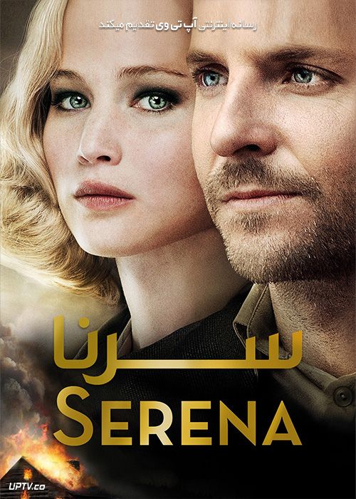 دانلود فیلم سرنا Serena 2014 با زیرنویس فارسی