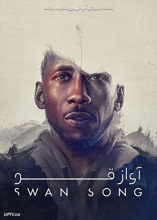 فیلم آواز قو Swan Song 2021 با دوبله فارسی