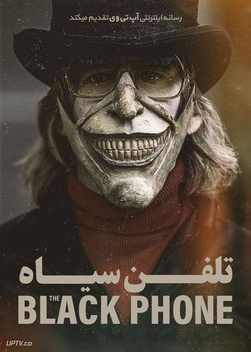 فیلم تلفن سیاه The Black Phone 2021 با دوبله فارسی