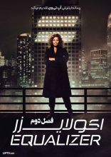 سریال اکولایزر