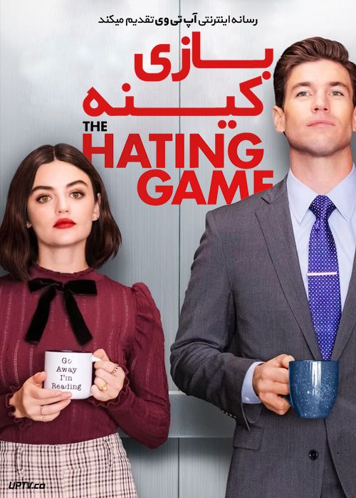 دانلود فیلم بازی کینه The Hating Game 2021 با زیرنویس فارسی