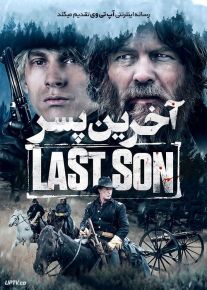 دانلود فیلم  آخرین پسر The Last Son 2021 با زیرنویس فارسی