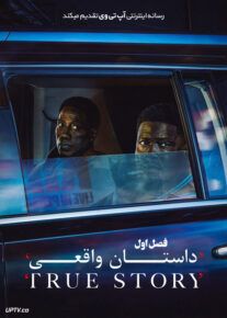 دانلود سریال داستان واقعی True Story فصل اول