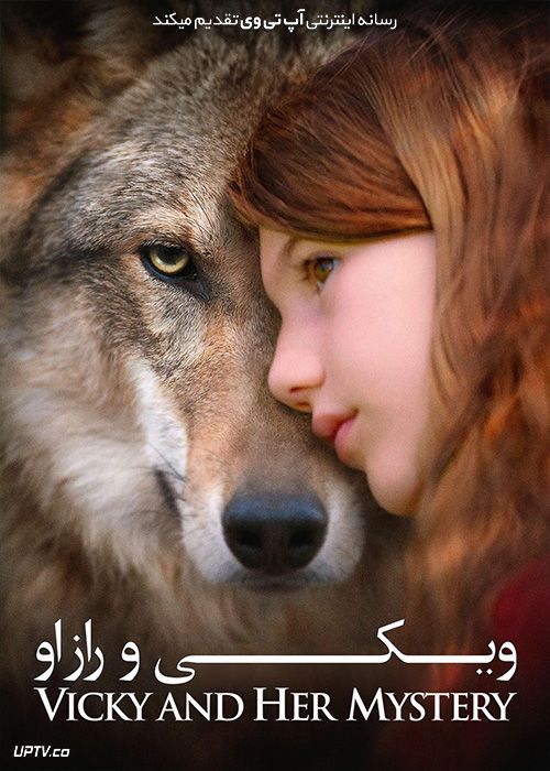 فیلم ویکی و راز او Vicky and Her Mistery 2021 با زیرنویس فارسی