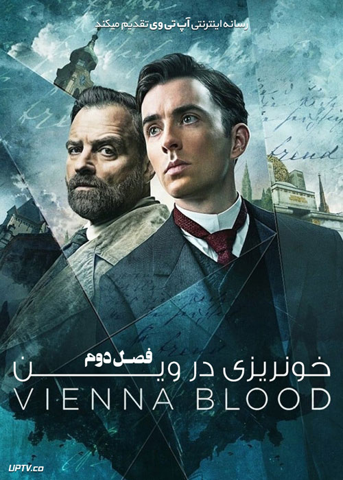 سریال خونریزی در وین Vienna Blood فصل دوم
