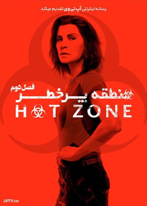 دانلود سریال منطقه پرخطر The Hot Zone فصل دوم