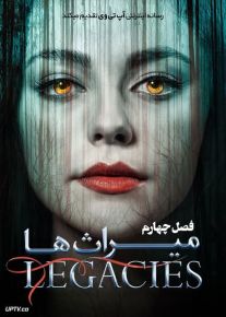 دانلود سریال Legacies میراث ها فصل چهارم