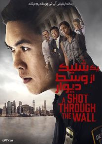 فیلم  یک شلیک از وسط دیوار A Shot Through the Wall 2021 با زیرنویس فارسی