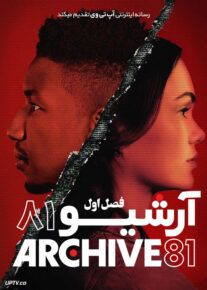 سریال آرشیو هشتاد و یک Archive 81 فصل اول