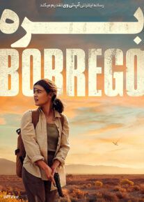 فیلم بره Borrego 2022 با زیرنویس فارسی