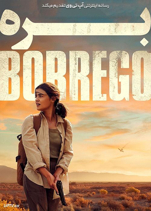 فیلم بره Borrego 2022 با زیرنویس فارسی
