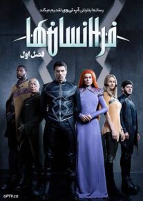 سریال فرا انسان‌ ها Inhumans فصل اول