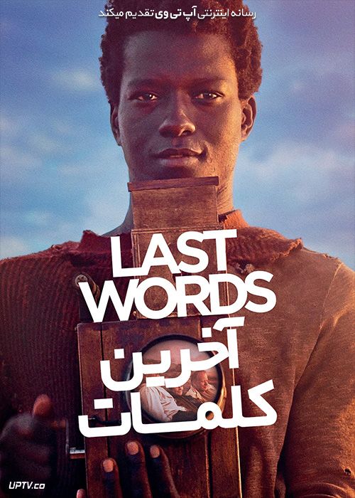 فیلم کلمات آخر Last Words 2020 با زیرنویس فارسی