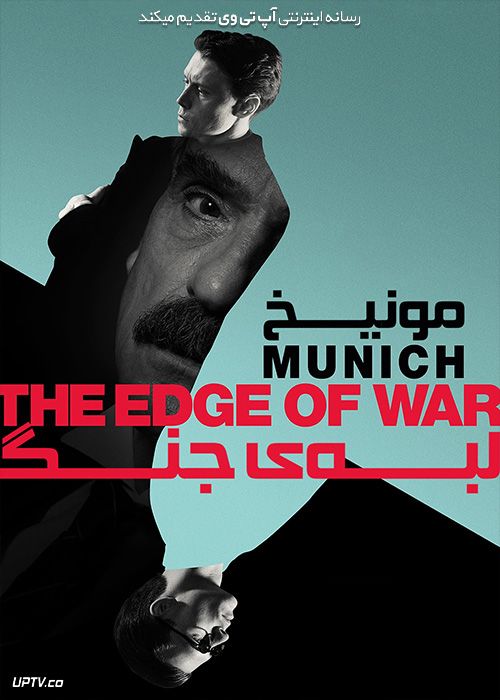 فیلم مونیخ لبه جنگ Munich The Edge of War 2021 با زیرنویس فارسی