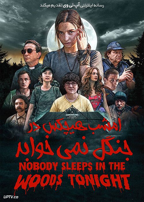 فیلم  امشب هیچکس در جنگل نمی خوابد Nobody Sleeps in the Woods Tonight 2020 با زیرنویس فارسی