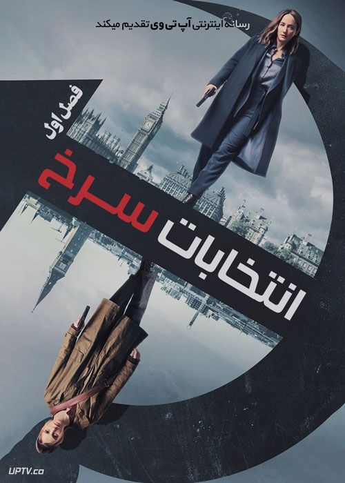سریال انتخابات سرخ Red Election فصل اول