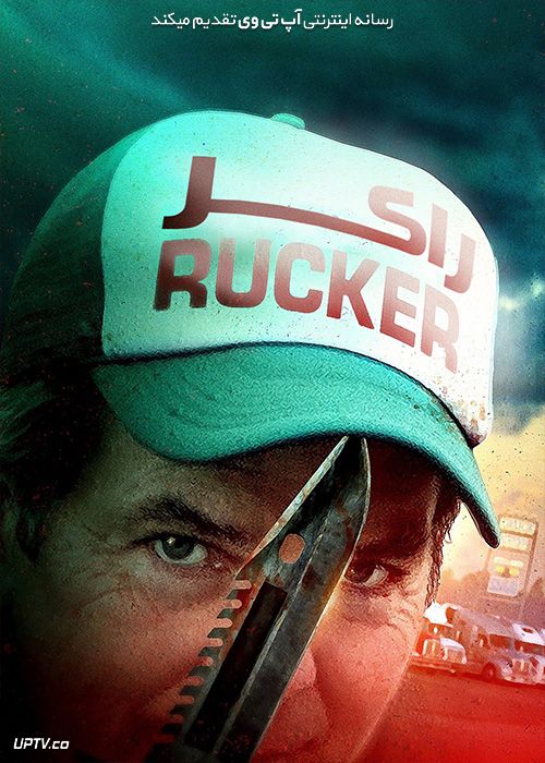 فیلم راکر Rucker 2022 با زیرنویس فارسی
