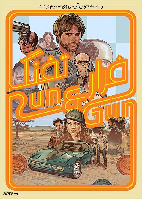فیلم فرار و تفنگ Run and Gun 2022 با زیرنویس فارسی
