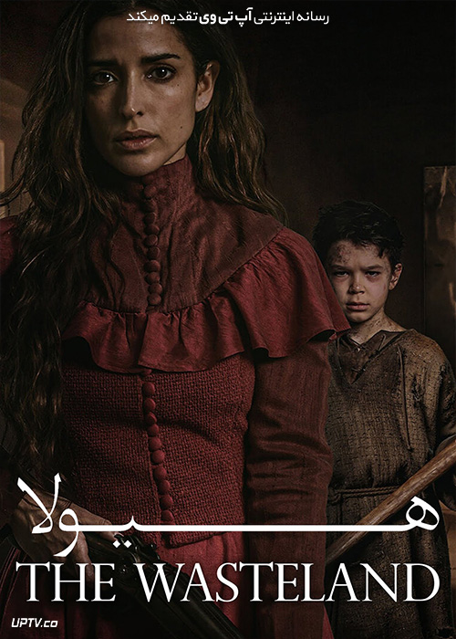 فیلم هیولا The Beast 2021 با زیرنویس فارسی