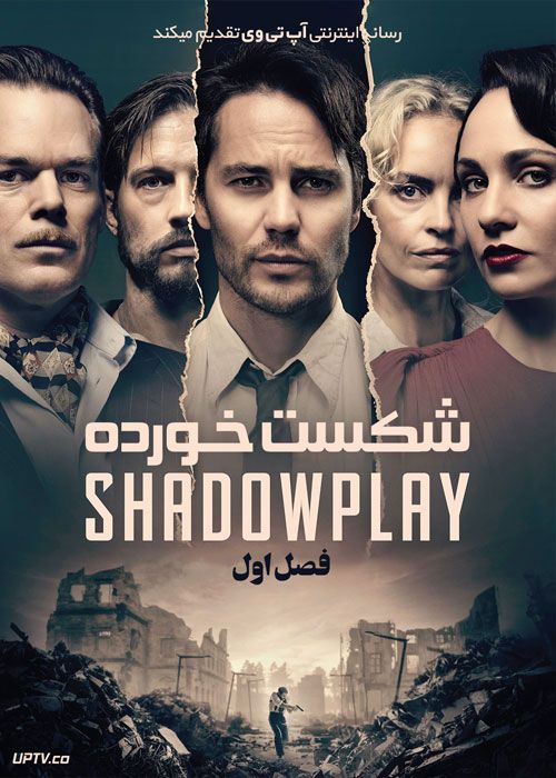 سریال شکست خورده The Defeated فصل اول