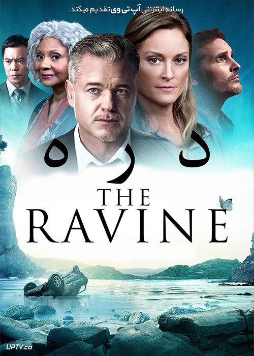فیلم دره The Ravine 2021 با زیرنویس فارسی