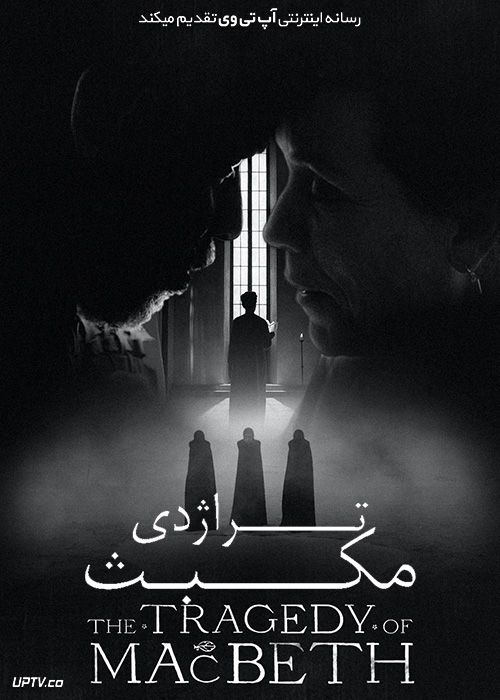 فیلم تراژدی مکبث The Tragedy of Macbeth 2022 با زیرنویس فارسی