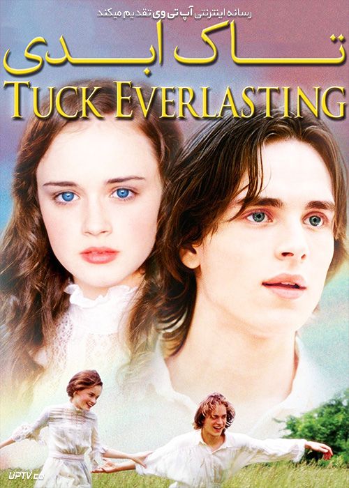 فیلم تاک ابدی Tuck Everlasting 2002 با زیرنویس فارسی
