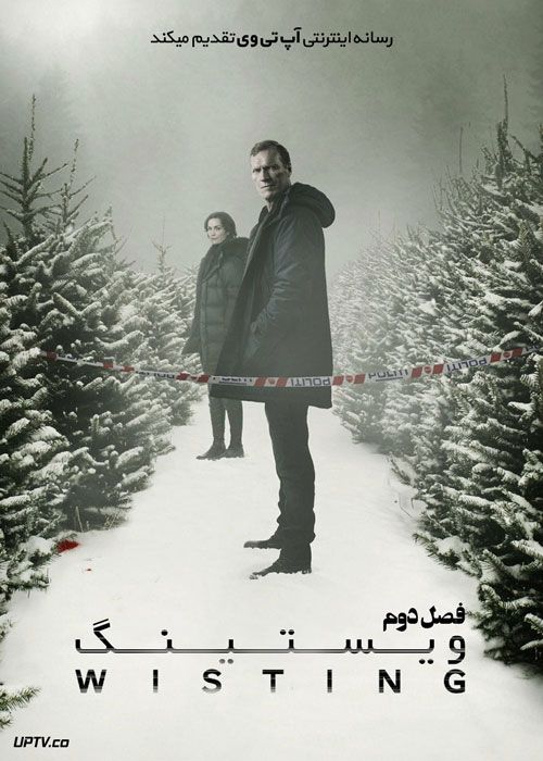 سریال ویستینگ Wisting فصل دوم