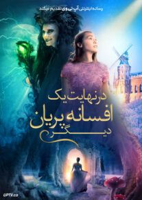 فیلم در نهایت یه افسانه پریان دیگه A Fairy Tale After All 2021 با زیرنویس فارسی
