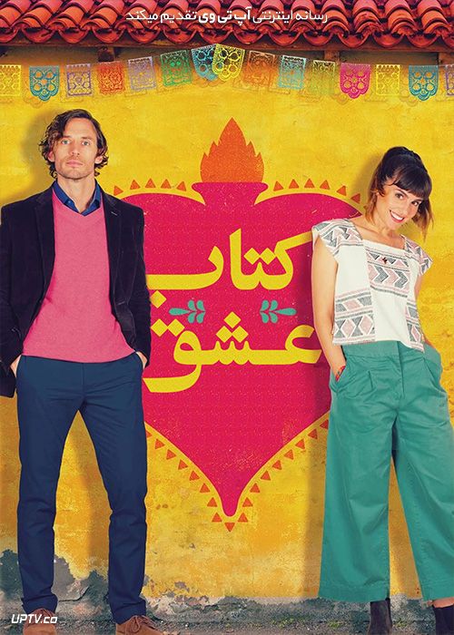 فیلم کتاب عشق Book of Love 2022 با زیرنویس فارسی
