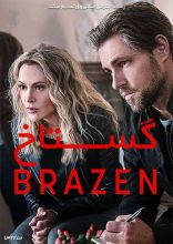 فیلم گستاخ