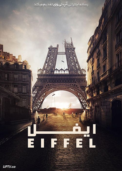فیلم ایفل Eiffel 2021 با دوبله فارسی