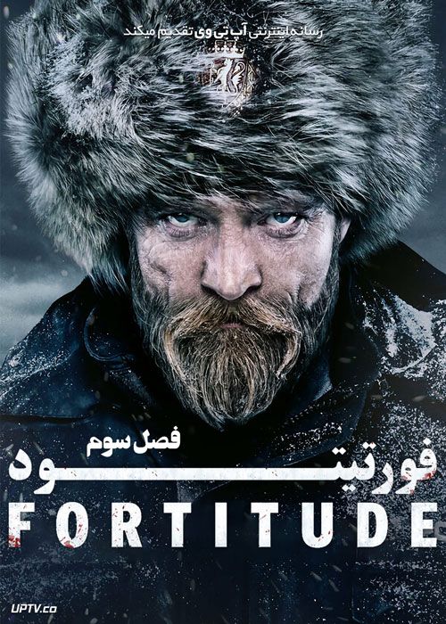 سریال فورتیتود Fortitude فصل سوم