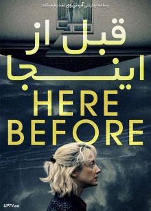 فیلم قبل از اینجا Here Before 2021 با دوبله فارسی