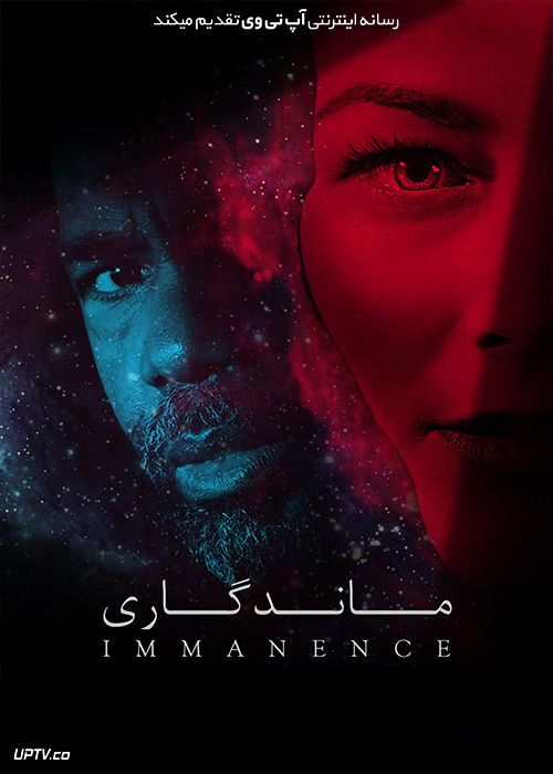 فیلم ماندگاری Immanence 2022 با زیرنویس فارسی