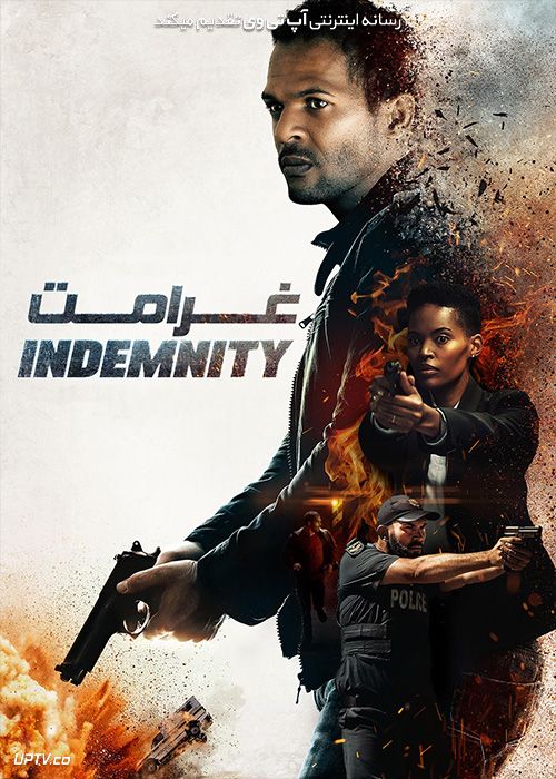 فیلم غرامت Indemnity 2021 با دوبله فارسی