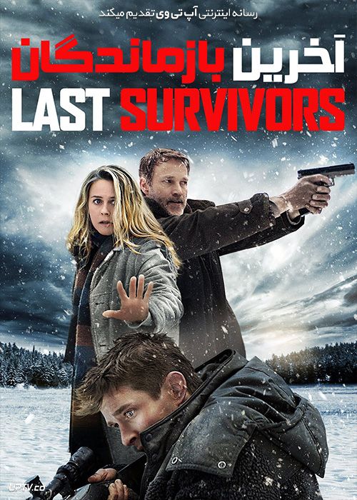 فیلم آخرین بازماندگان Last Survivors 2021 با زیرنویس فارسی