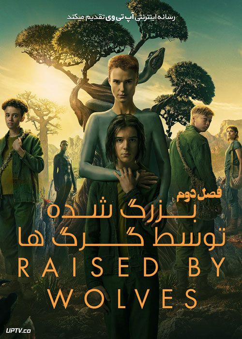 سریال بزرگ شده توسط گرگ ها Raised by Wolves فصل دوم