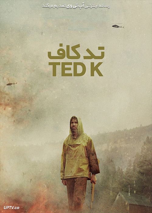 فیلم تد کاف Ted K 2021 با زیرنویس فارسی