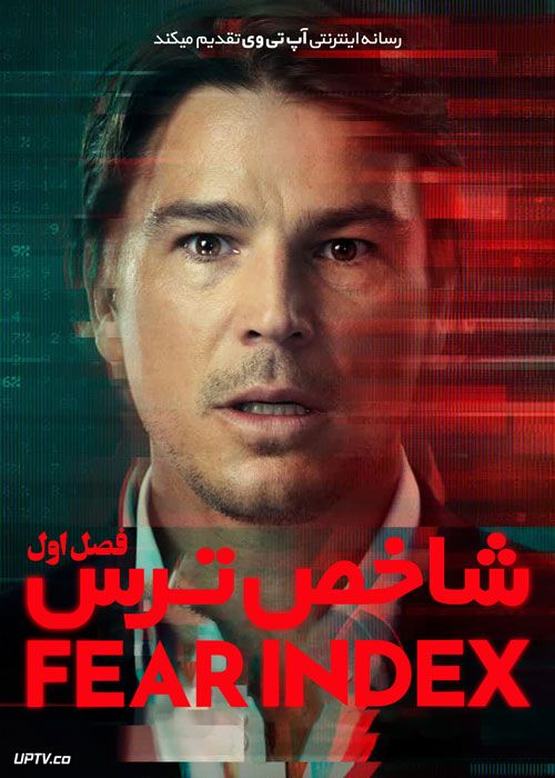 سریال شاخص ترس The Fear Index فصل اول