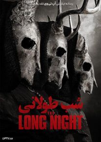 فیلم شب طولانی The Long Night 2022 با زیرنویس فارسی