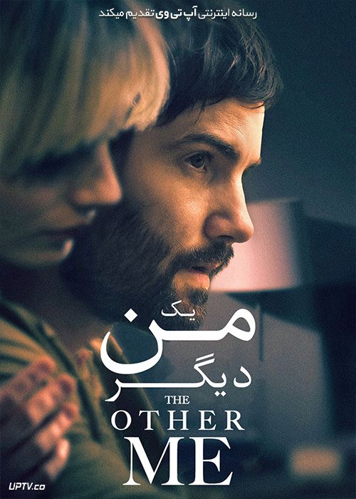 فیلم یک من دیگر The Other Me 2022 با زیرنویس فارسی