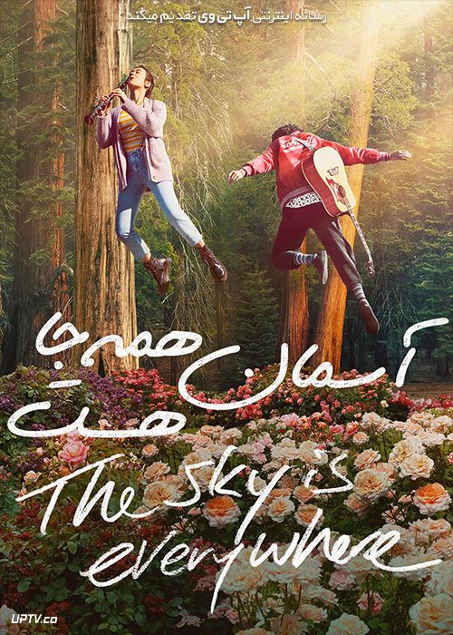 فیلم آسمان همه جا هست The Sky Is Everywhere 2022 با زیرنویس فارسی